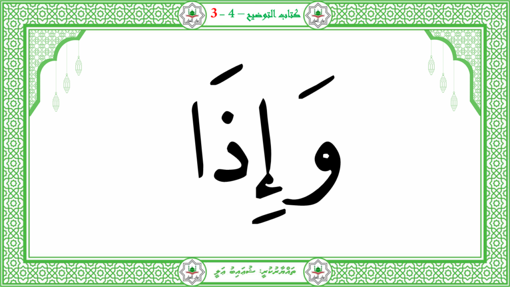 4- سورة التكوير - 17