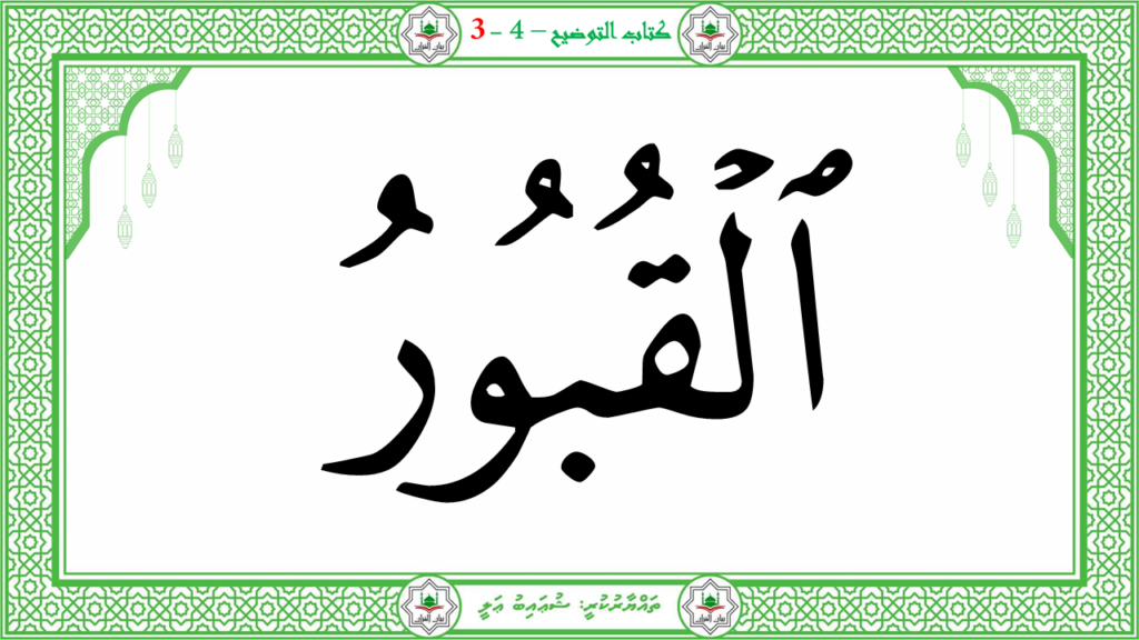 5- سورة الإنفطار - 17