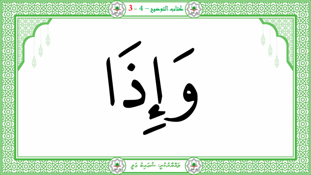 6- سورة الـمطفـفـين - 17