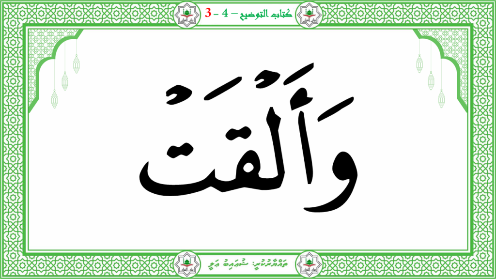 7- سورة الإنشقاق - 17