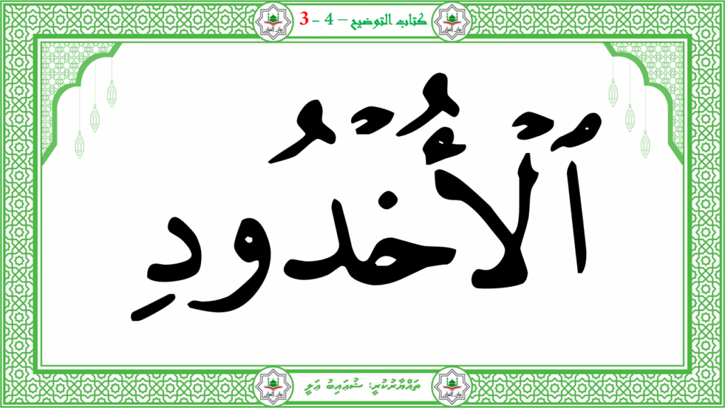8- سورة البروج - 17