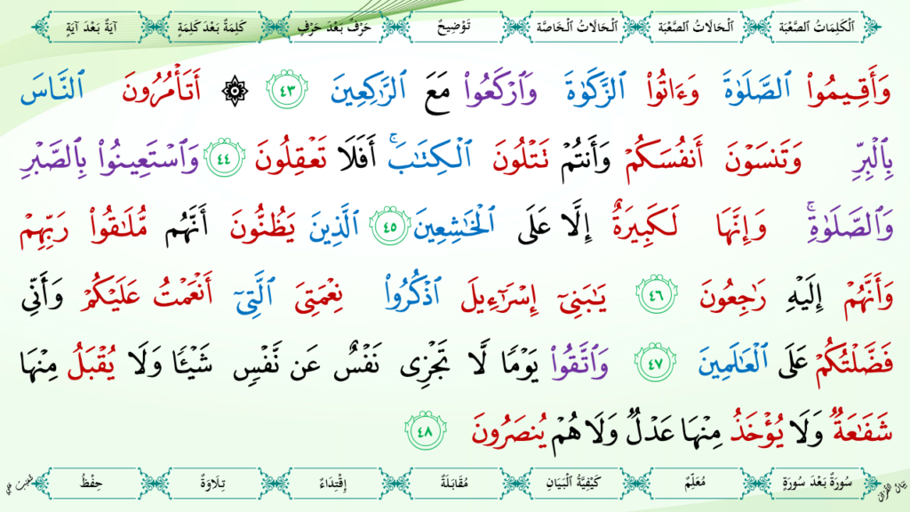 2- سورة البقرة - 17