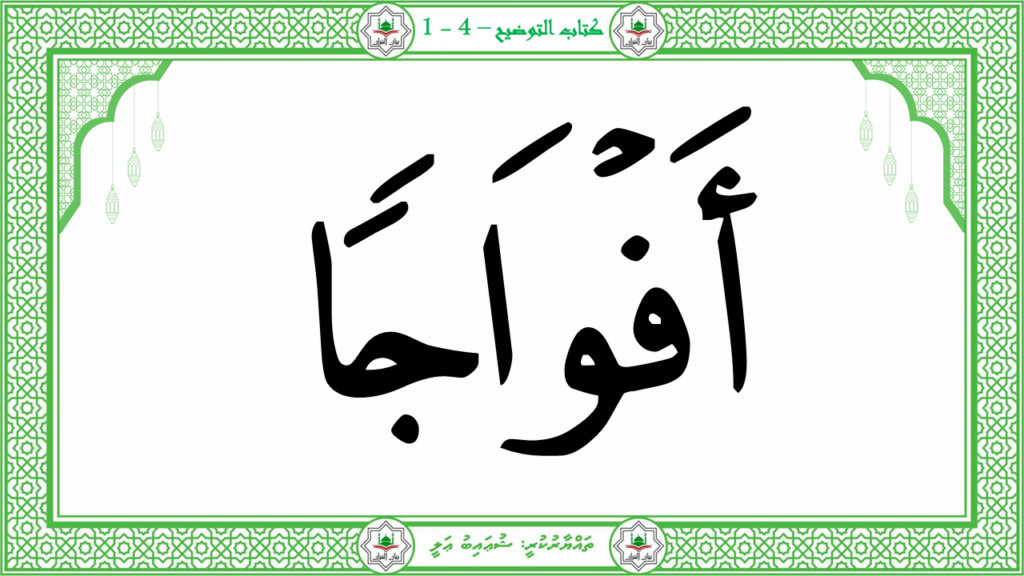 5-سورة النصر - 17