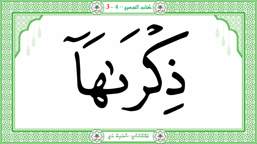 2- سورة النّازعات - 170