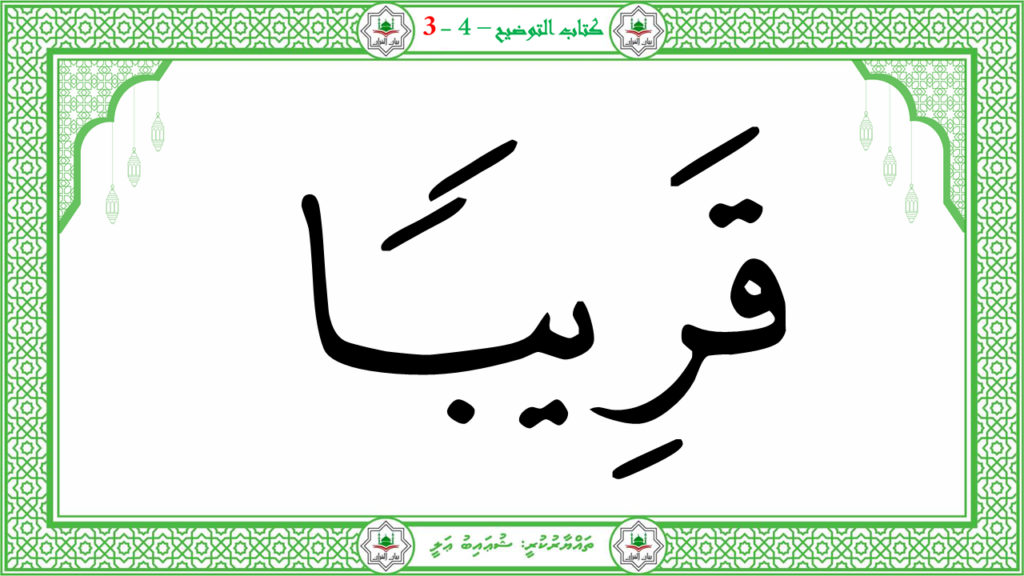 1- سورة النبإ - 171