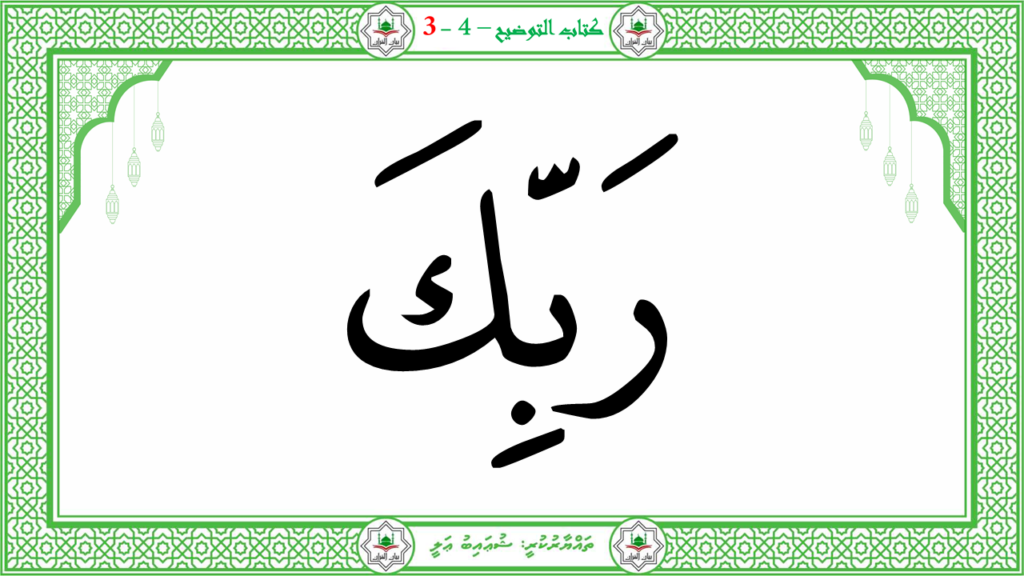 2- سورة النّازعات - 172