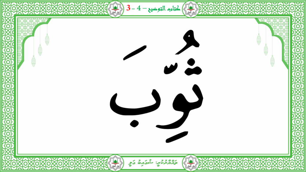 6- سورة الـمطفـفـين - 172