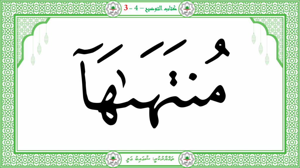 2- سورة النّازعات - 173
