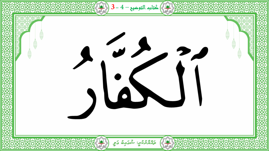 6- سورة الـمطفـفـين - 173