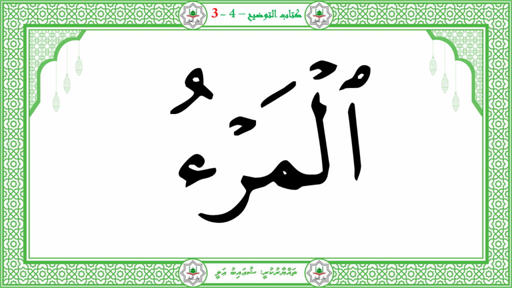 1- سورة النبإ - 174