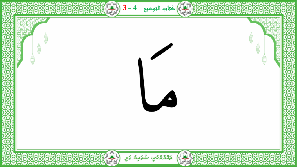 1- سورة النبإ - 175