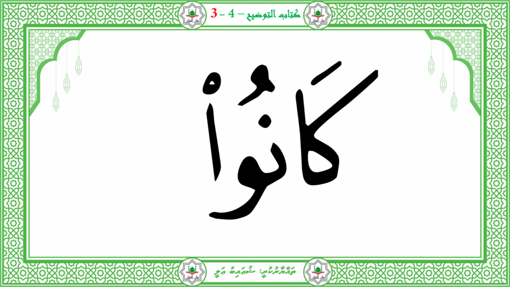 6- سورة الـمطفـفـين - 175