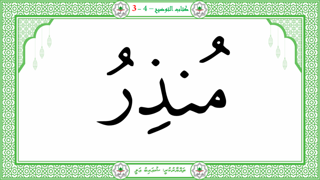 2- سورة النّازعات - 176