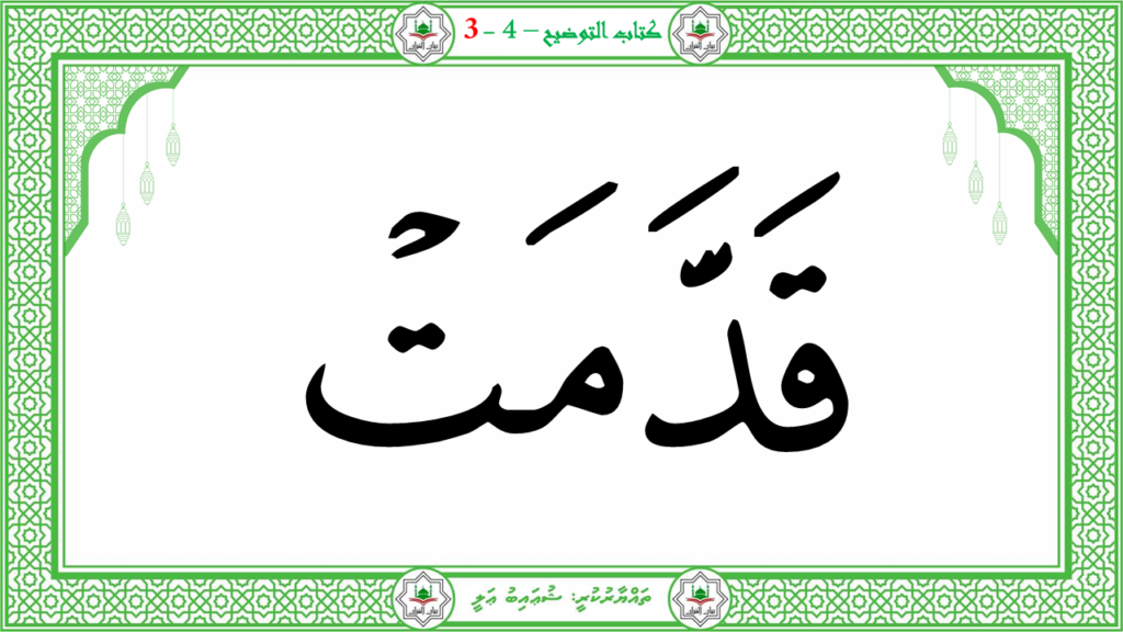 1- سورة النبإ - 176
