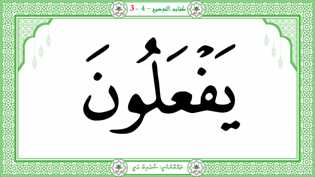 6- سورة الـمطفـفـين - 176