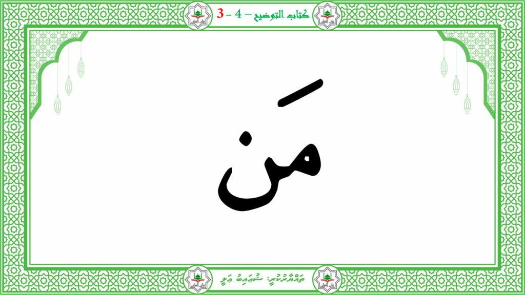 2- سورة النّازعات - 177