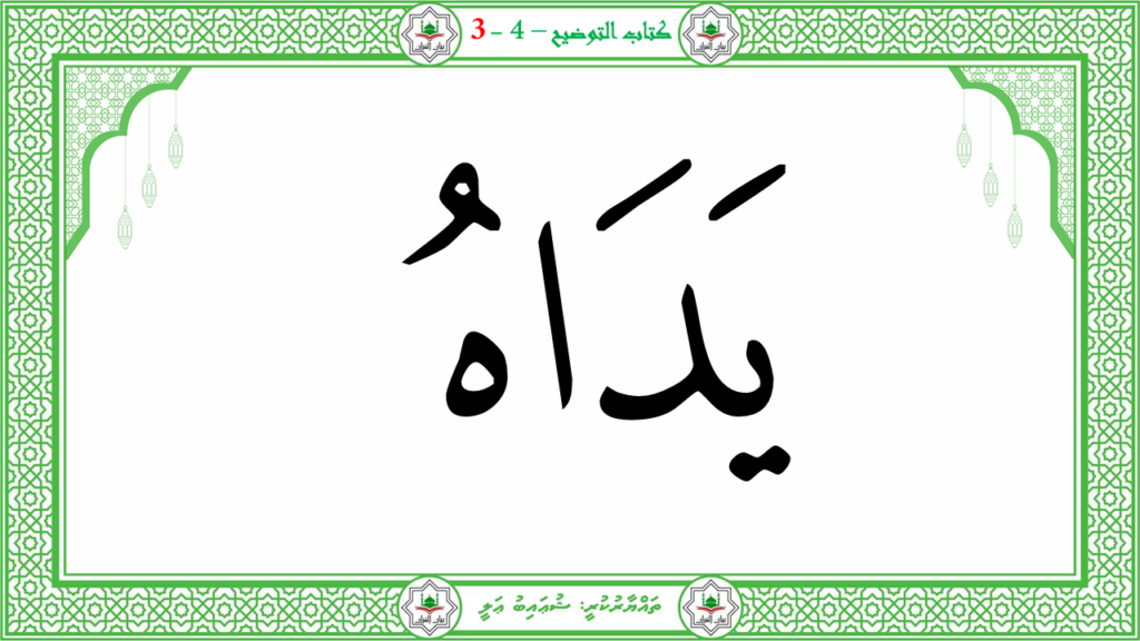 1- سورة النبإ - 177