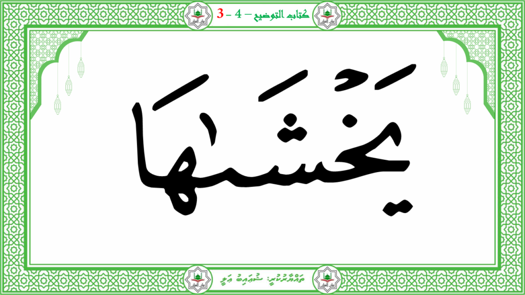 2- سورة النّازعات - 178