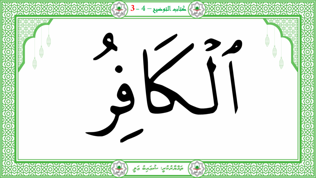1- سورة النبإ - 179