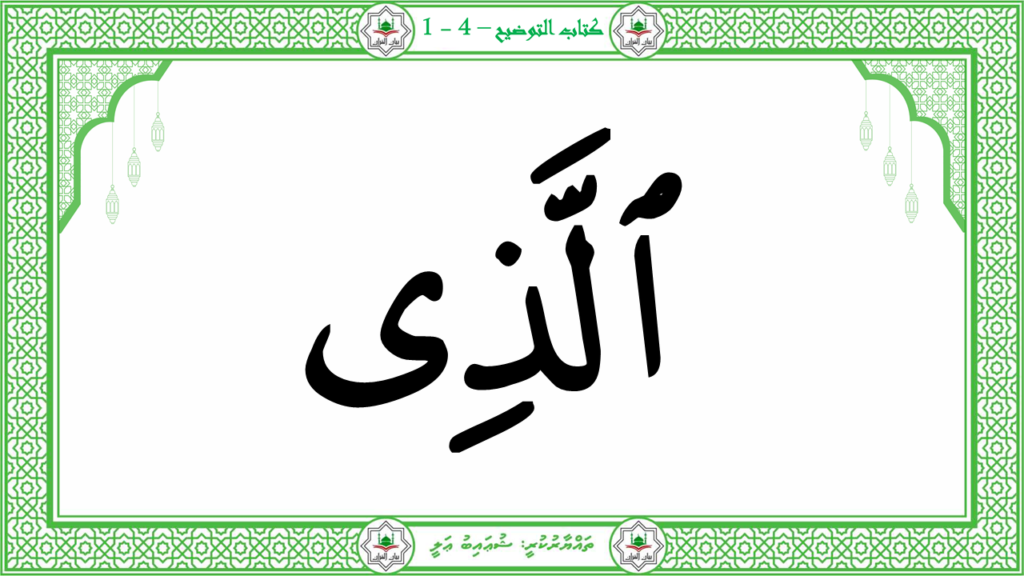 1-سورة الناس - 18