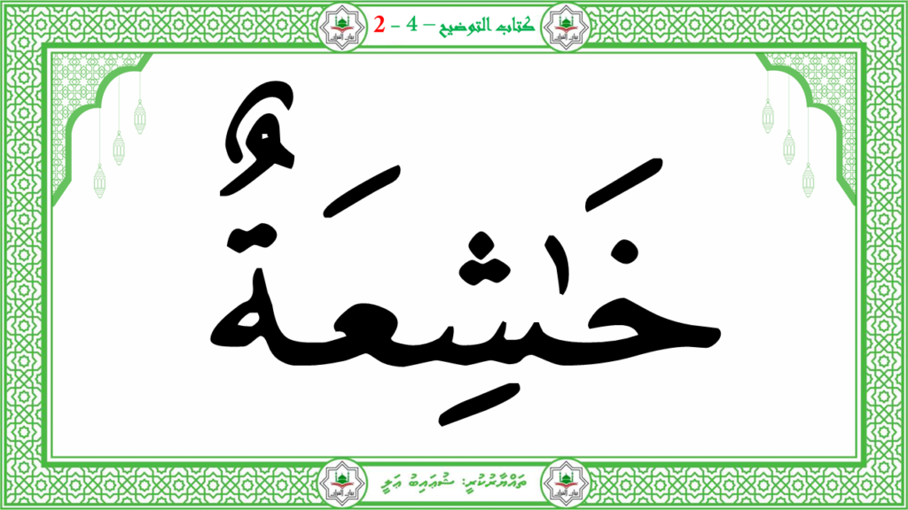 3- سورة العاشية - 18