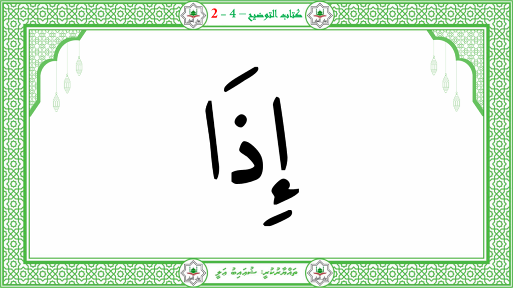 6- سورة الشّمس - 18