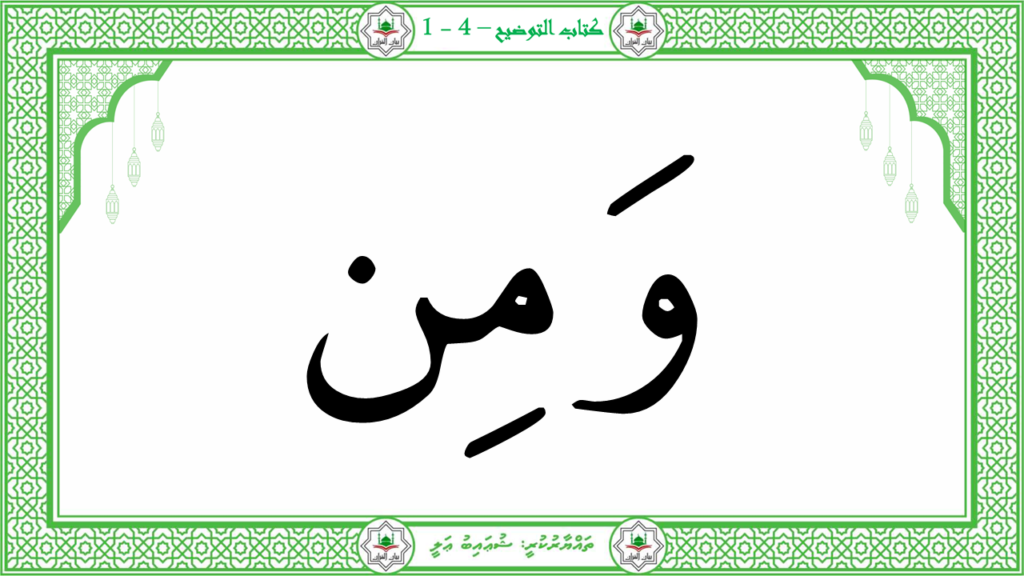 2-سورة الفلق - 18