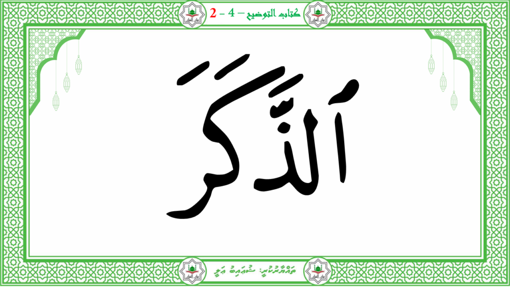 7- سورة الليل - 18