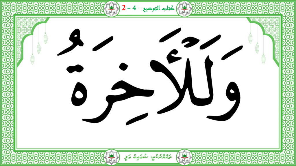 8- سورة الضحى - 18