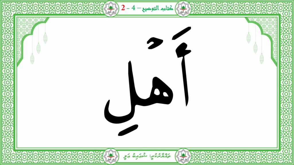13- سورة البيّنة - 18