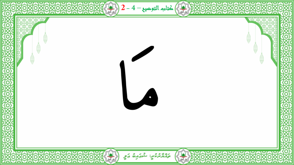 14- سورة الزلزلة - 18