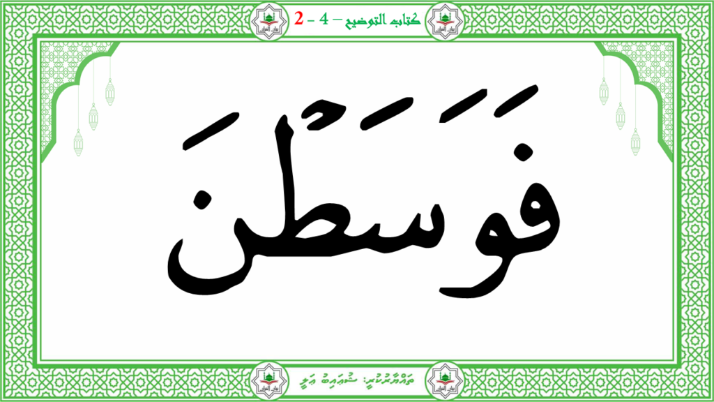 15 – سورة العاديات - 18