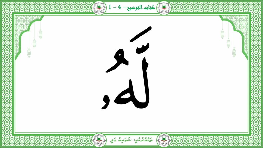 3-سورة الإخلاص - 18