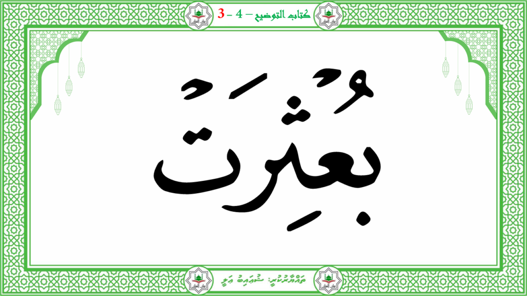 5- سورة الإنفطار - 18