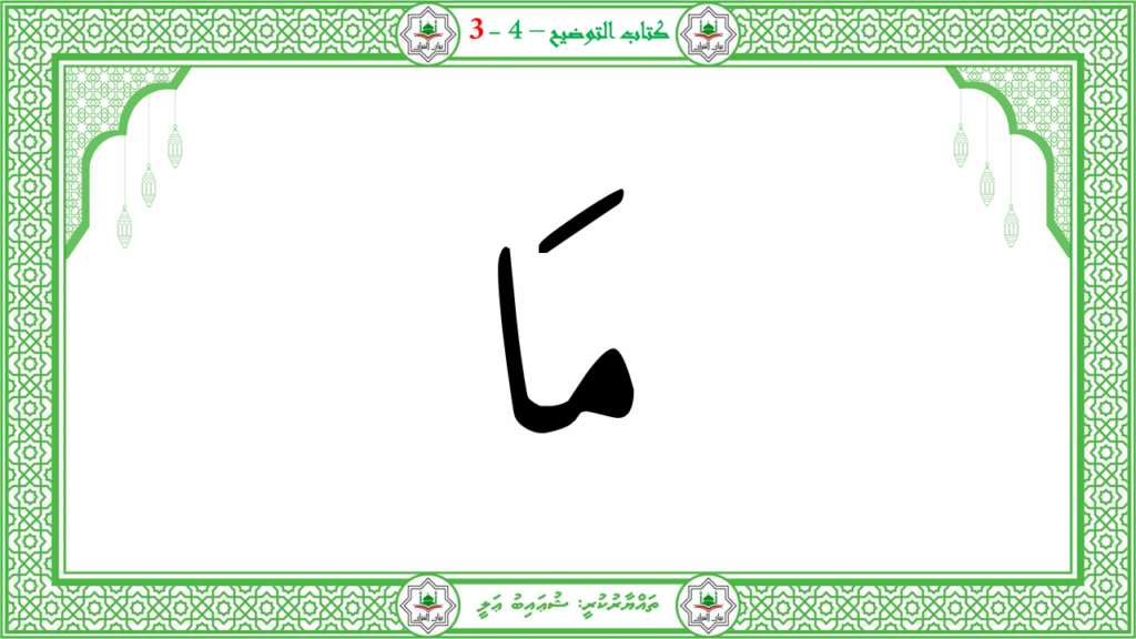 7- سورة الإنشقاق - 18