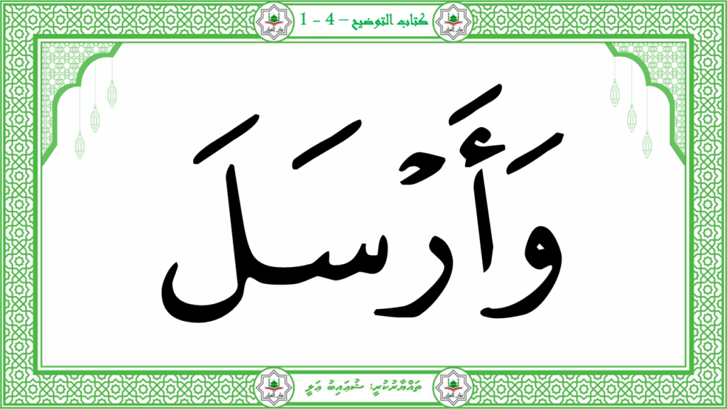 10-سورة الفيل - 18