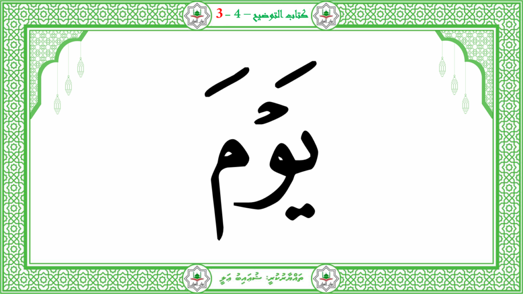 2- سورة النّازعات - 180