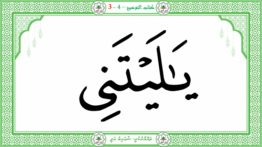 1- سورة النبإ - 180