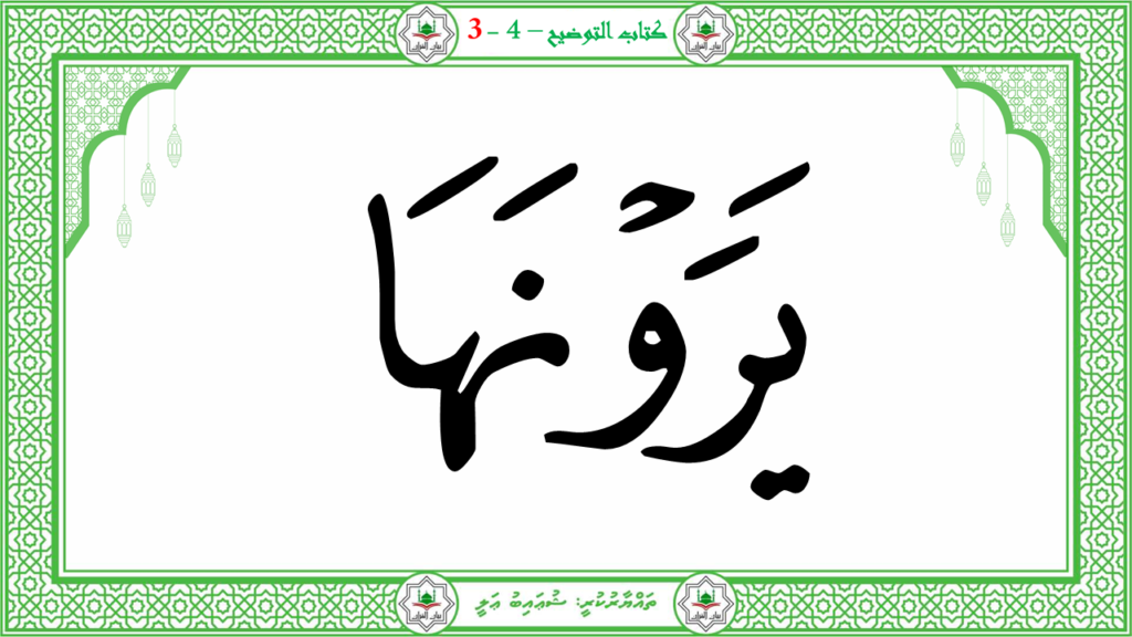 2- سورة النّازعات - 181