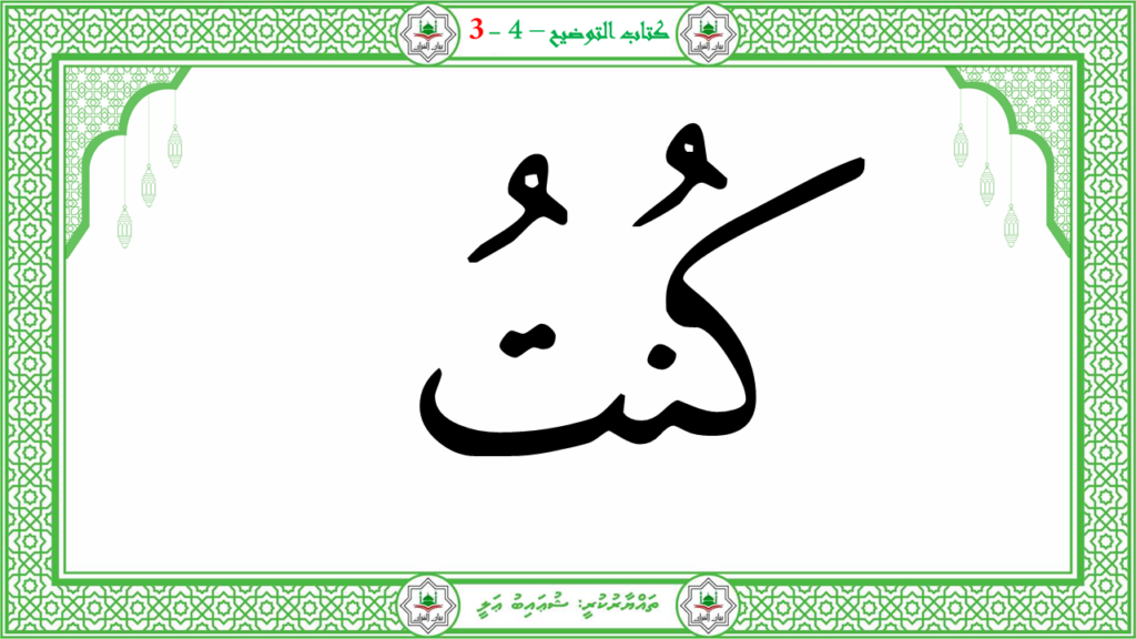 1- سورة النبإ - 181
