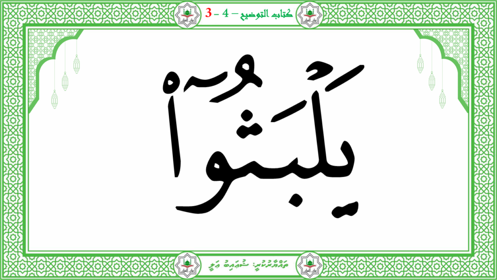 2- سورة النّازعات - 183