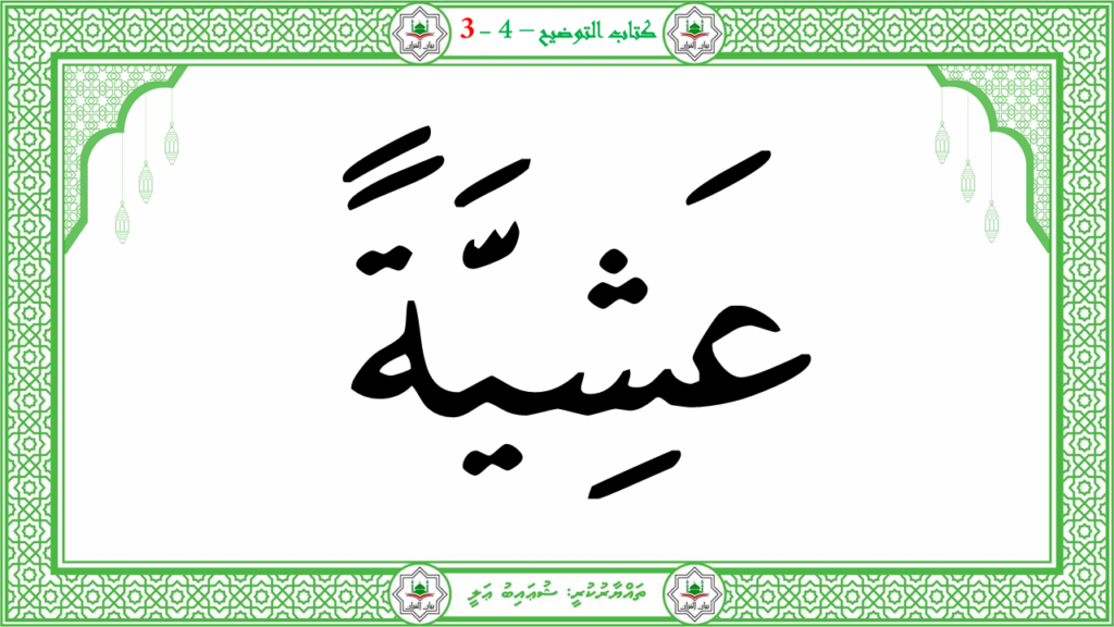 2- سورة النّازعات - 185
