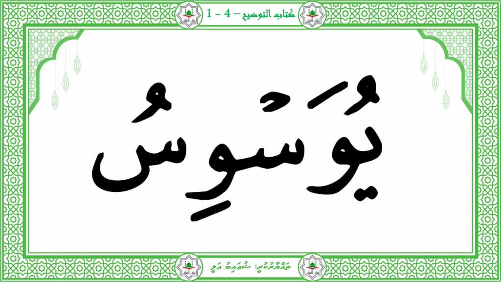 1-سورة الناس - 19