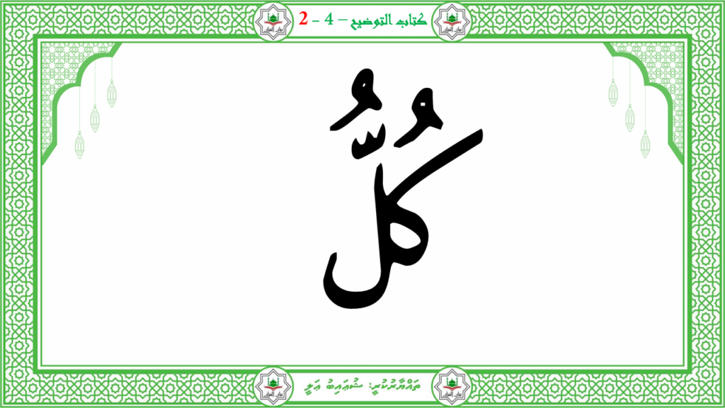 1- سورة الطّارق - 19