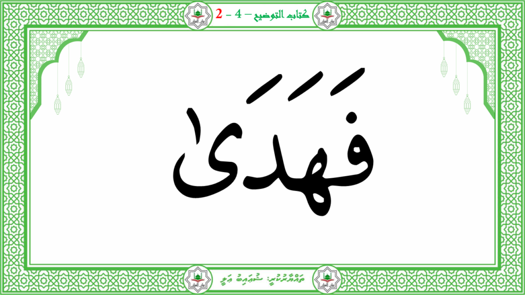 2- سورة الأعلى - 19