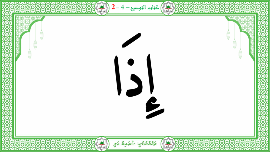 4- سورة الفجر - 19