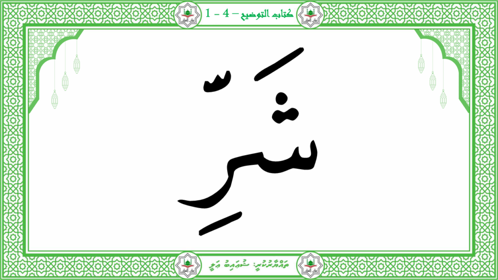 2-سورة الفلق - 19