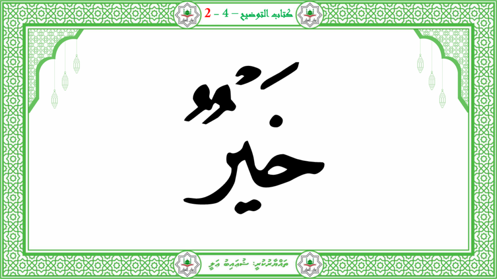 8- سورة الضحى - 19