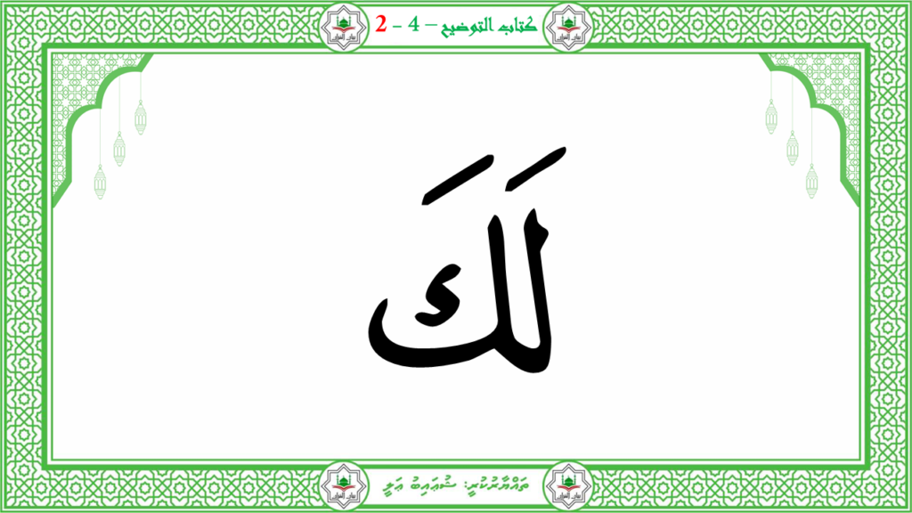 9- سورة الشرح - 19