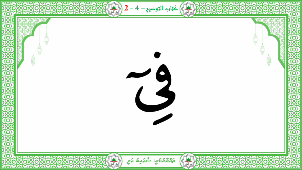 10- سورة التين - 19